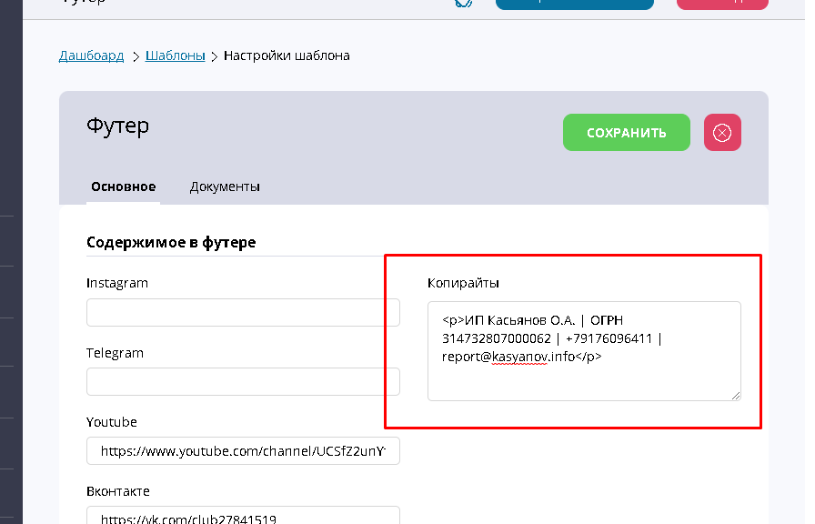 защита емейл на сайте