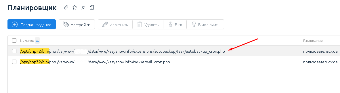 задания cron для бэкапов